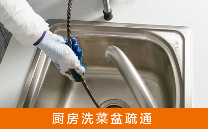 郧阳洗菜池疏通